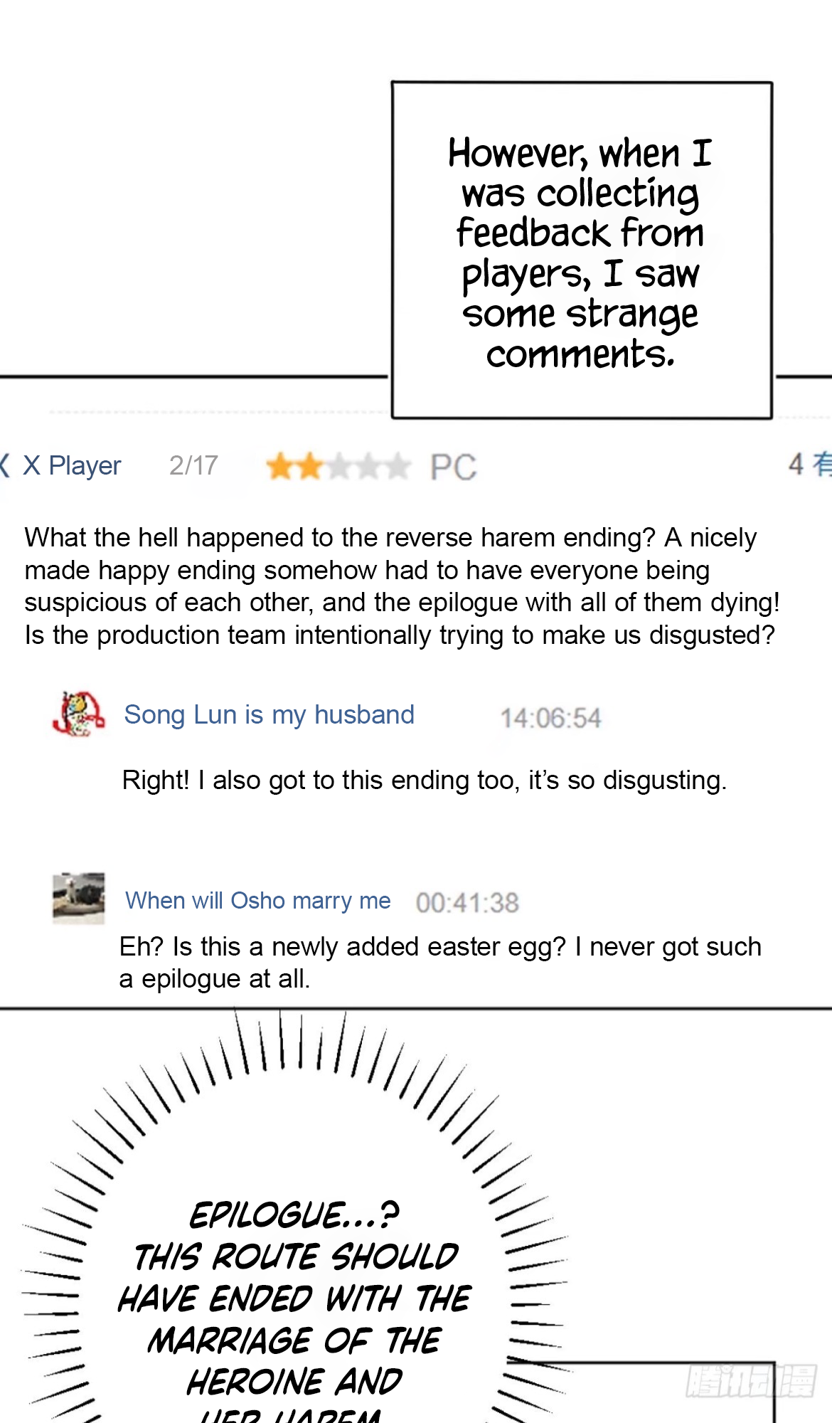 I Became the Villain of the Otome Game I would never want a guy like you 第4页