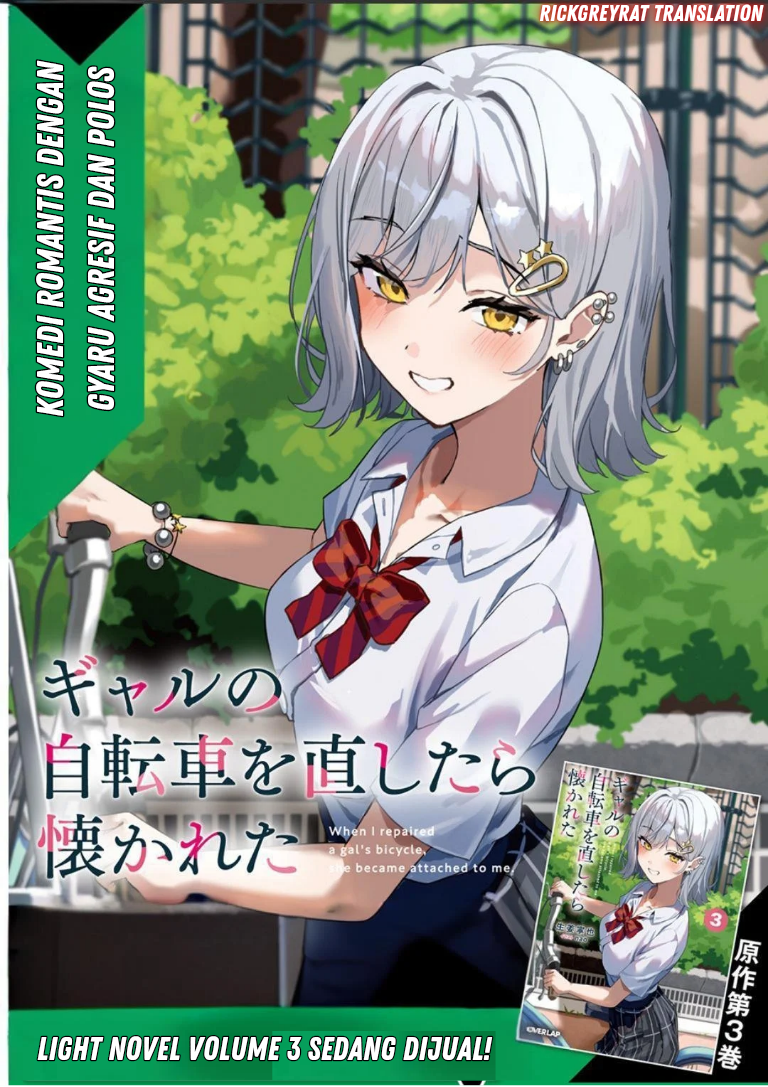 Gal no Jitensha wo Naoshitara Natsukareta 第2页