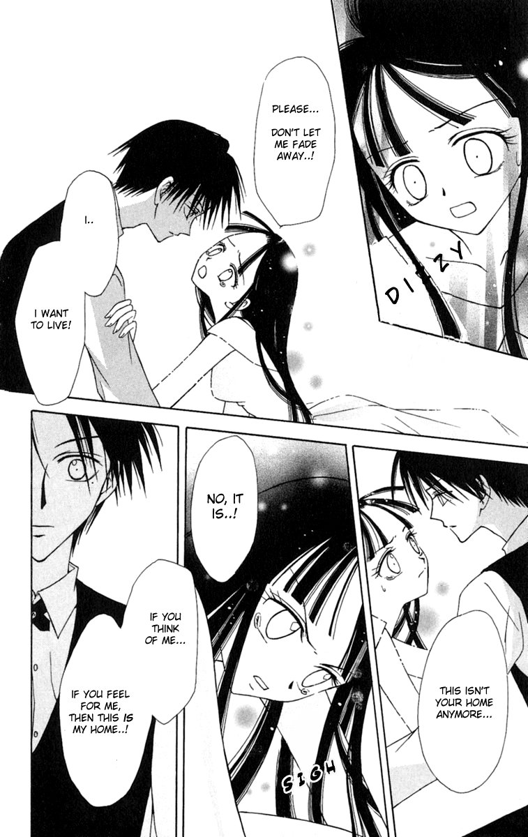 Konya mo Hitori de Nemurenai Forest of Memory 第25页