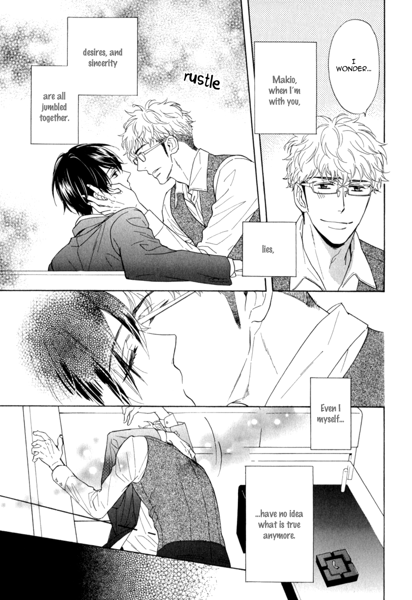 Kuchizuke wa Uso no Aji Vol. 1 Ch. 5 第12页