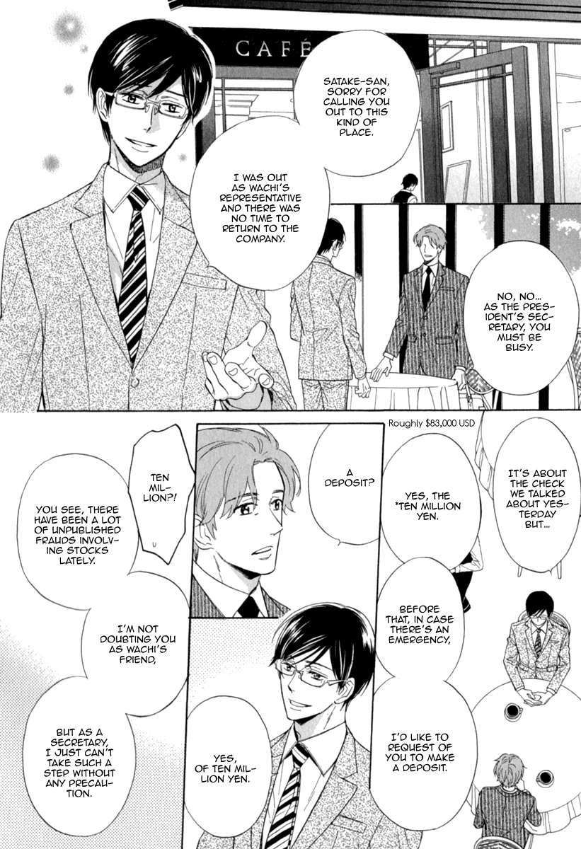 Kuchizuke wa Uso no Aji Vol. 1 Ch. 5 第13页