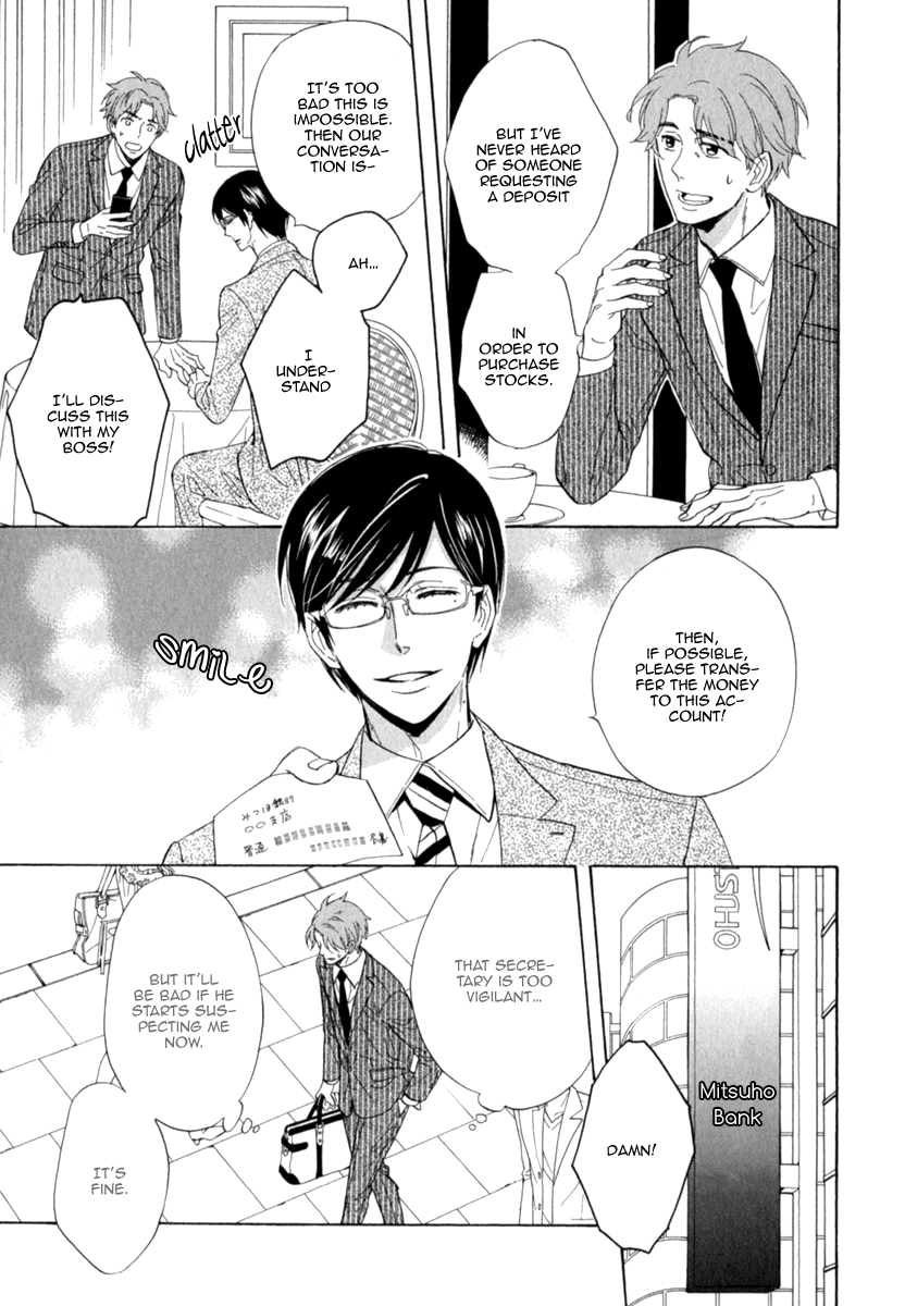 Kuchizuke wa Uso no Aji Vol. 1 Ch. 5 第14页