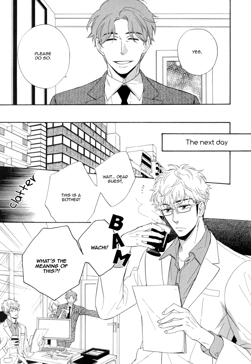 Kuchizuke wa Uso no Aji Vol. 1 Ch. 5 第16页