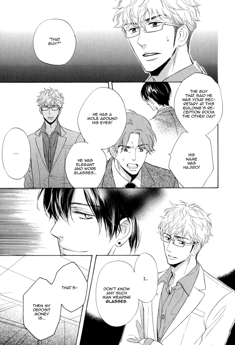 Kuchizuke wa Uso no Aji Vol. 1 Ch. 5 第18页