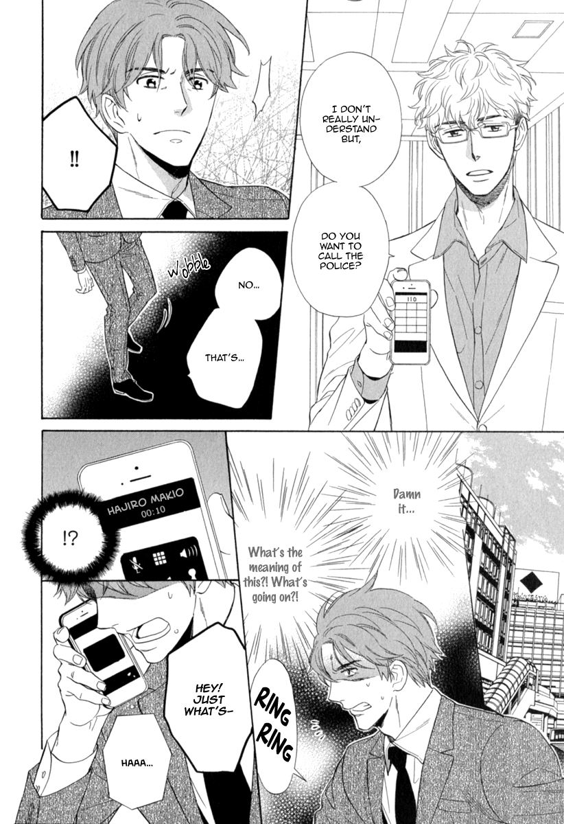 Kuchizuke wa Uso no Aji Vol. 1 Ch. 5 第19页