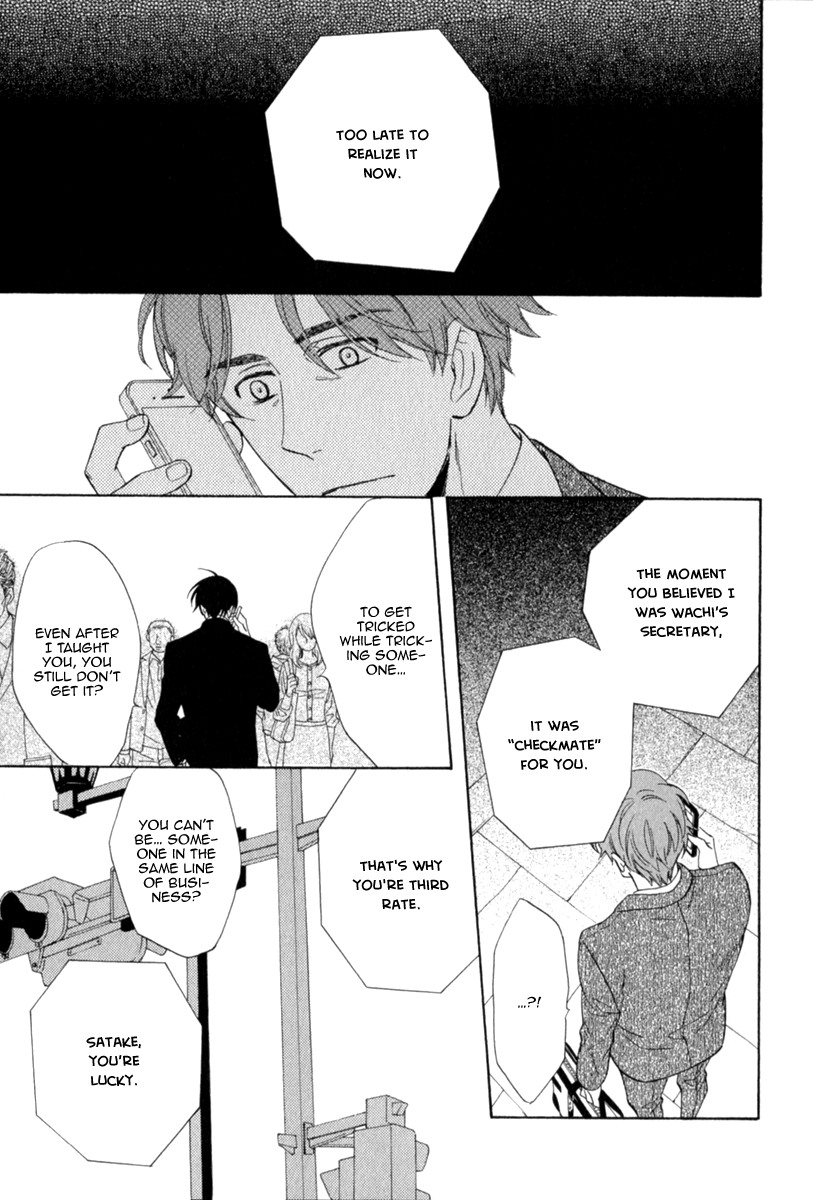 Kuchizuke wa Uso no Aji Vol. 1 Ch. 5 第20页