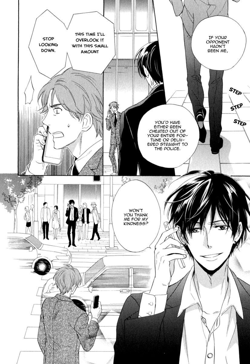 Kuchizuke wa Uso no Aji Vol. 1 Ch. 5 第21页