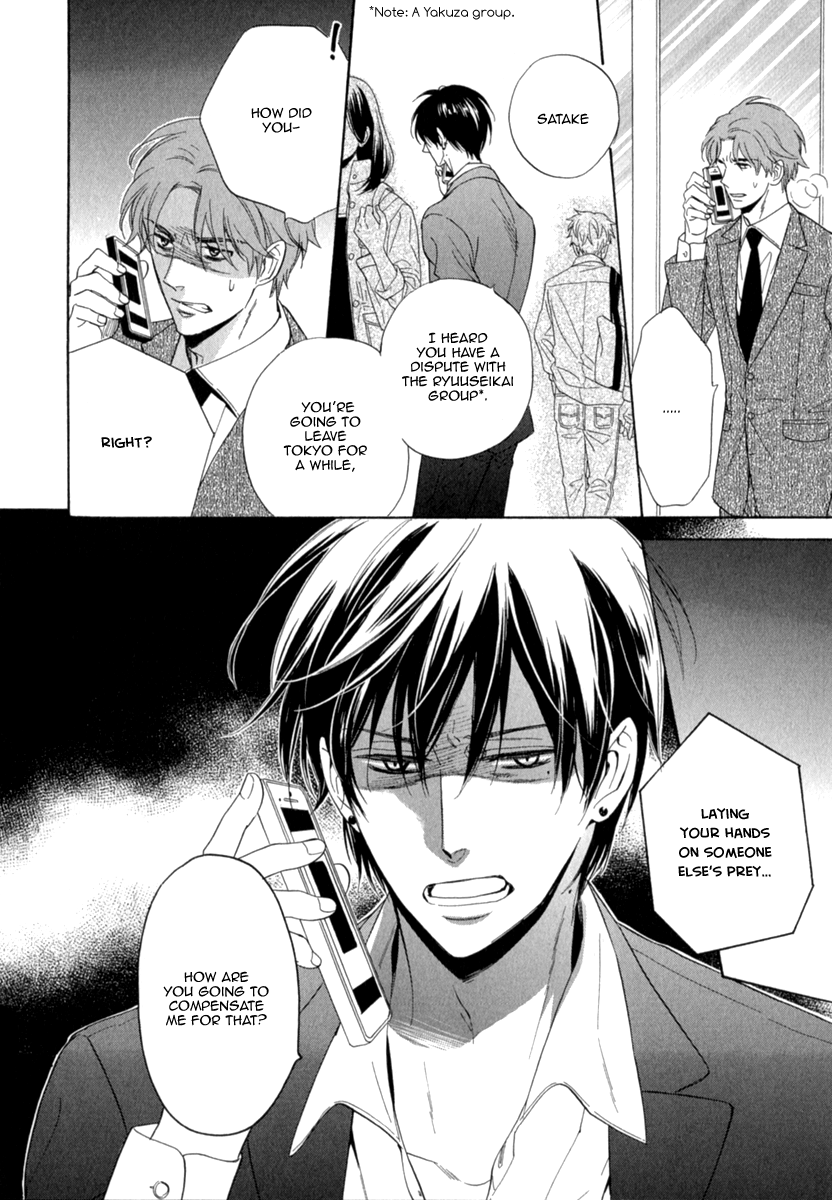 Kuchizuke wa Uso no Aji Vol. 1 Ch. 5 第23页