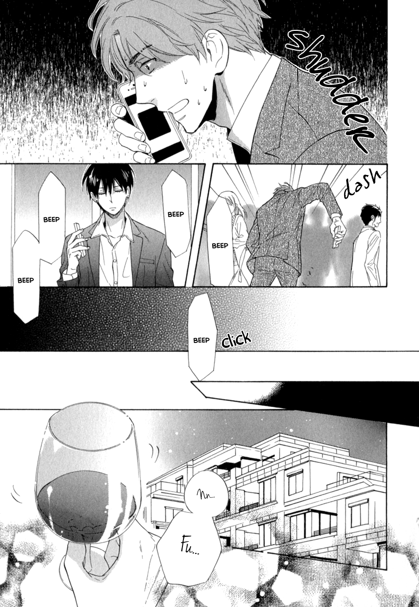 Kuchizuke wa Uso no Aji Vol. 1 Ch. 5 第24页