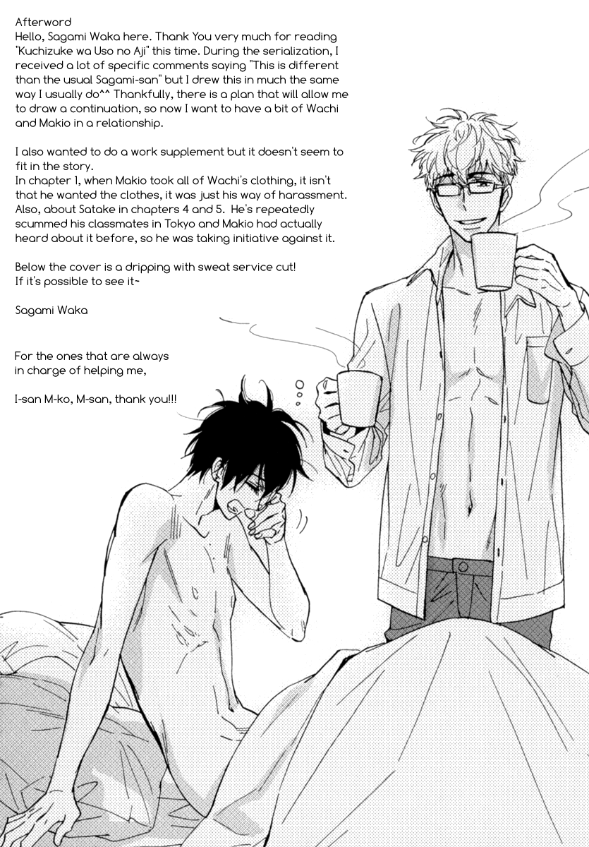 Kuchizuke wa Uso no Aji Vol. 1 Ch. 5 第42页