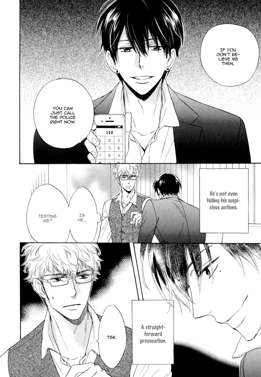 Kuchizuke wa Uso no Aji Vol. 1 Ch. 5 第7页