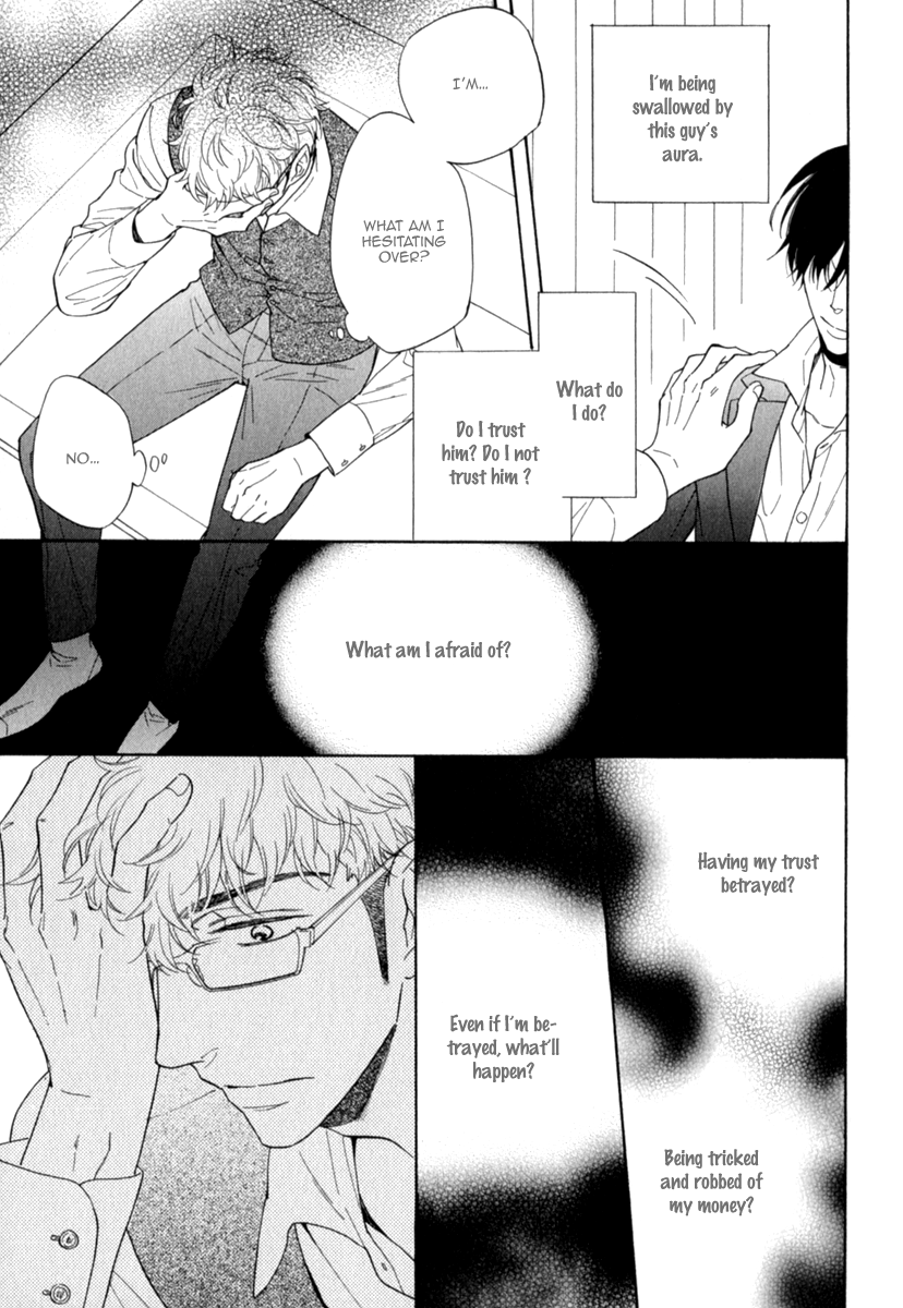 Kuchizuke wa Uso no Aji Vol. 1 Ch. 5 第8页
