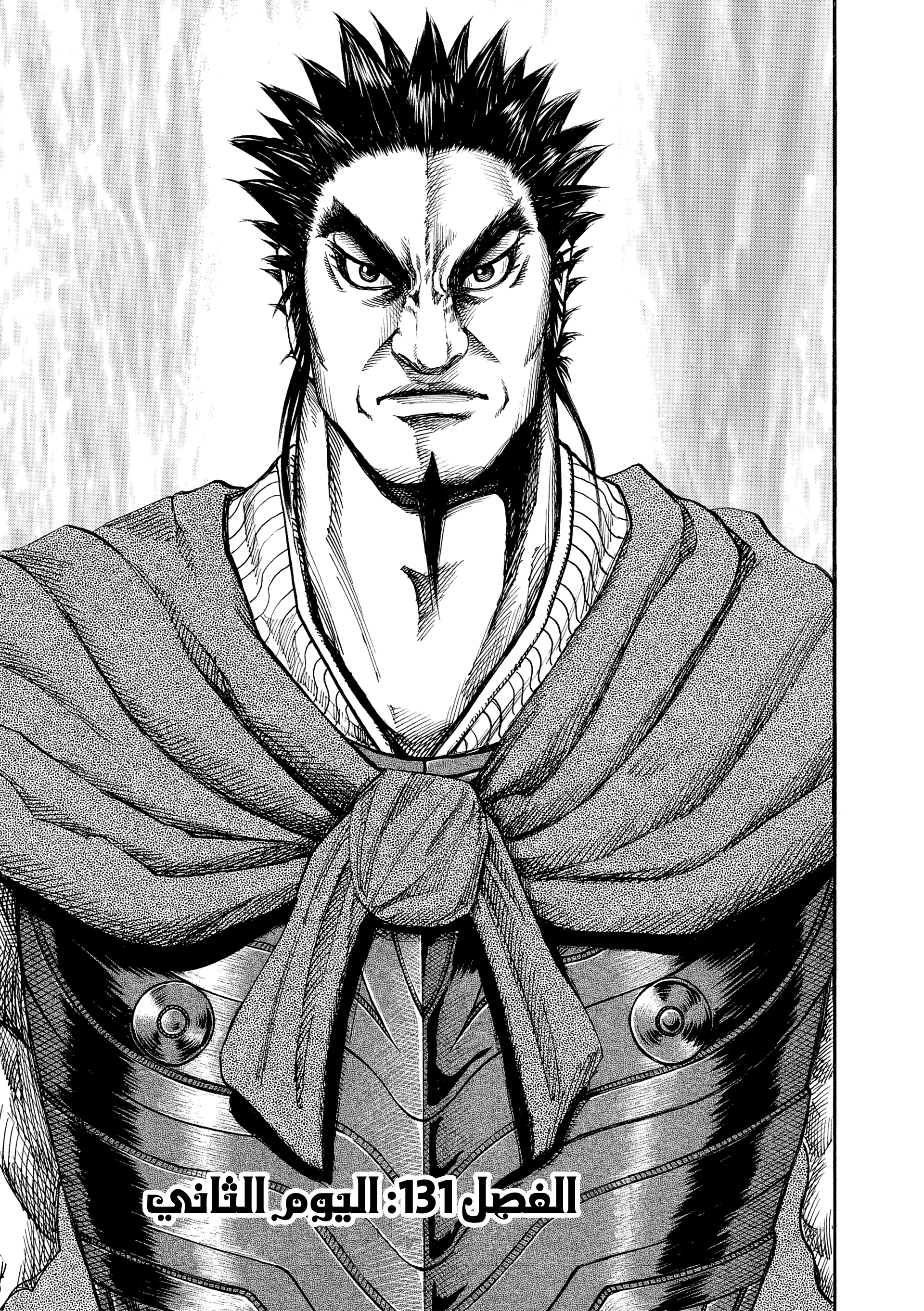 Kingdom اليوم الثاني 第2页