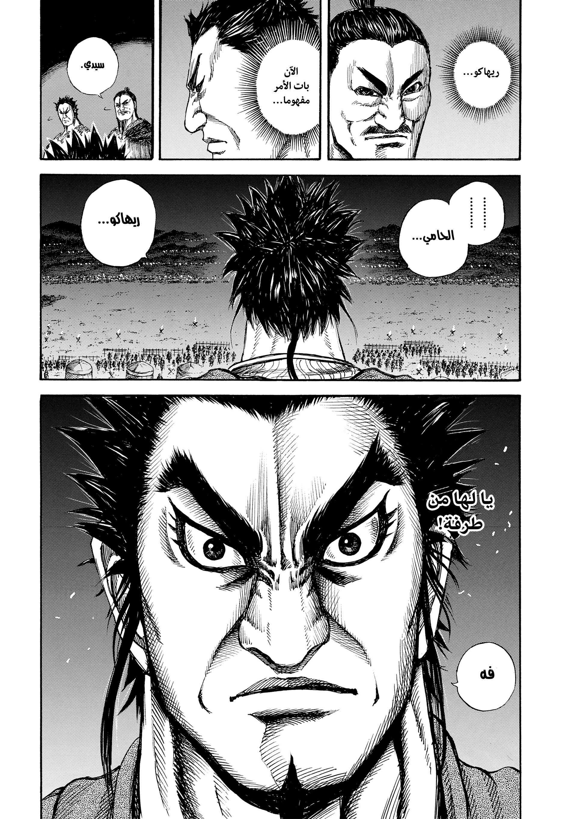 Kingdom اليوم الثاني 第4页