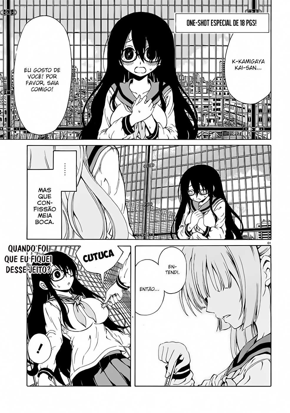 Shitto na Watashi to Shikku na Aitsu 第2页