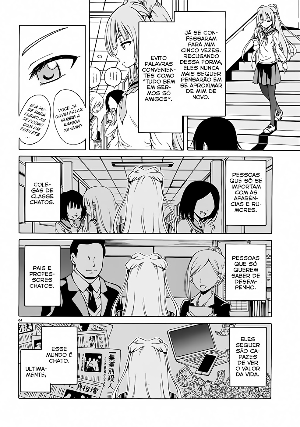 Shitto na Watashi to Shikku na Aitsu 第5页