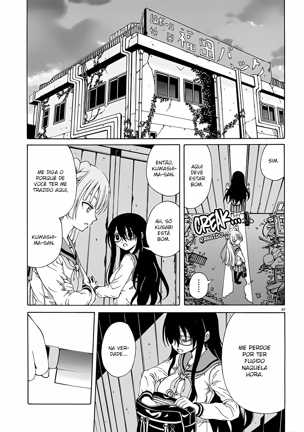 Shitto na Watashi to Shikku na Aitsu 第8页
