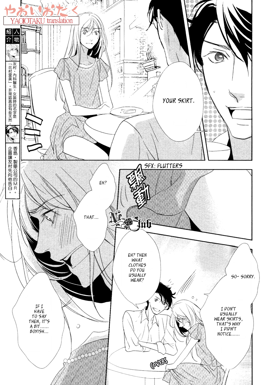Safety Game Vol. 1 Ch. 2 第6页