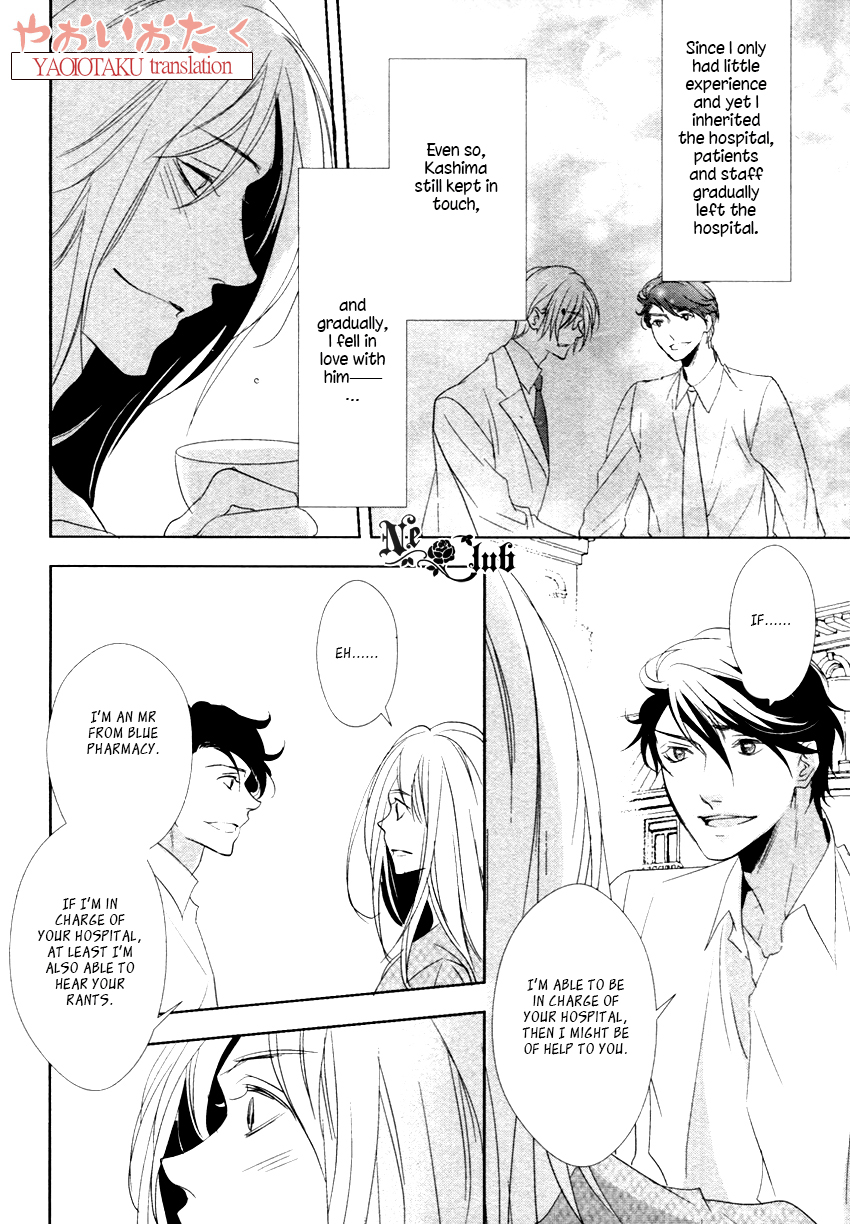 Safety Game Vol. 1 Ch. 2 第9页