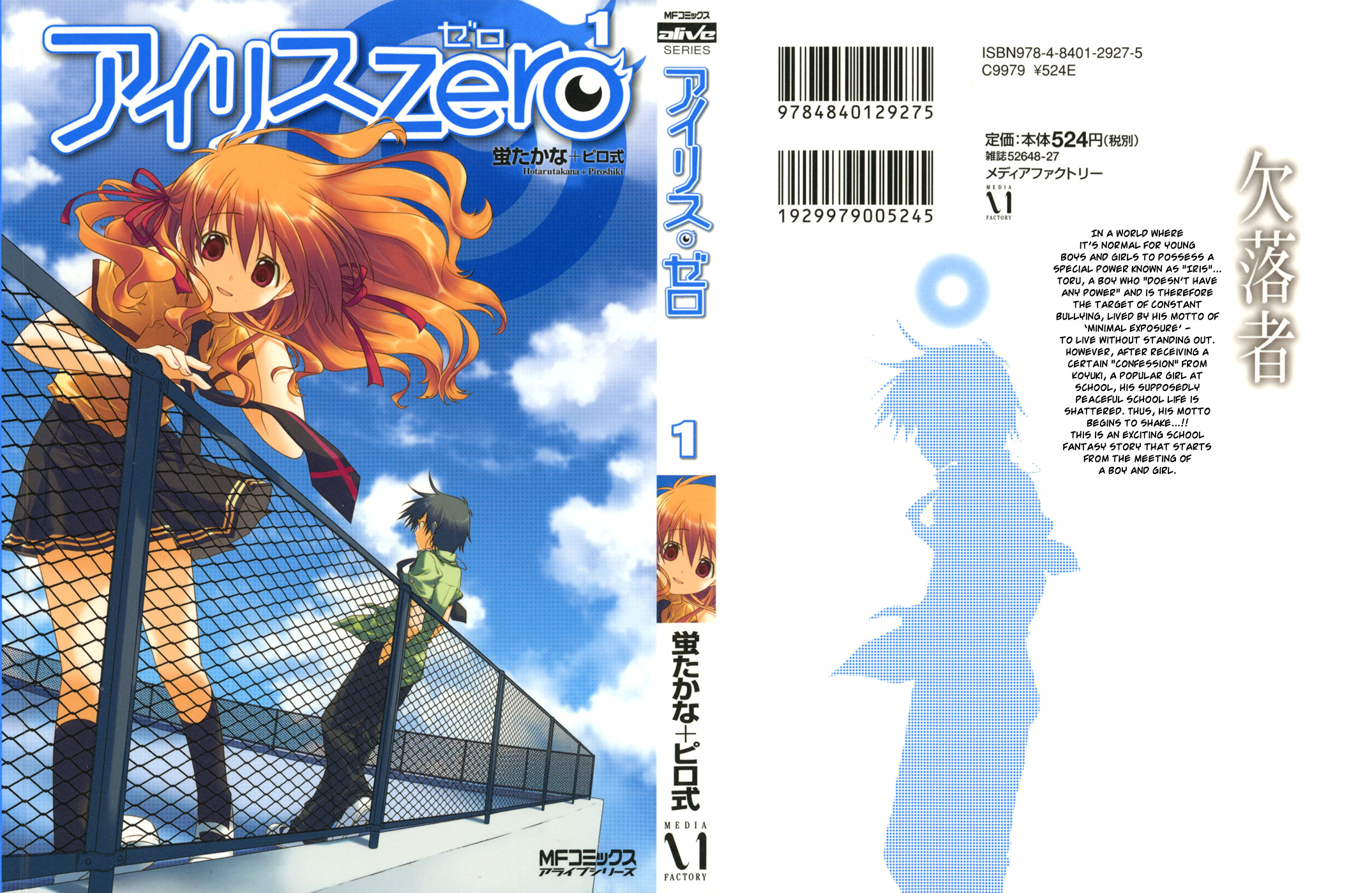 Iris Zero 第2页
