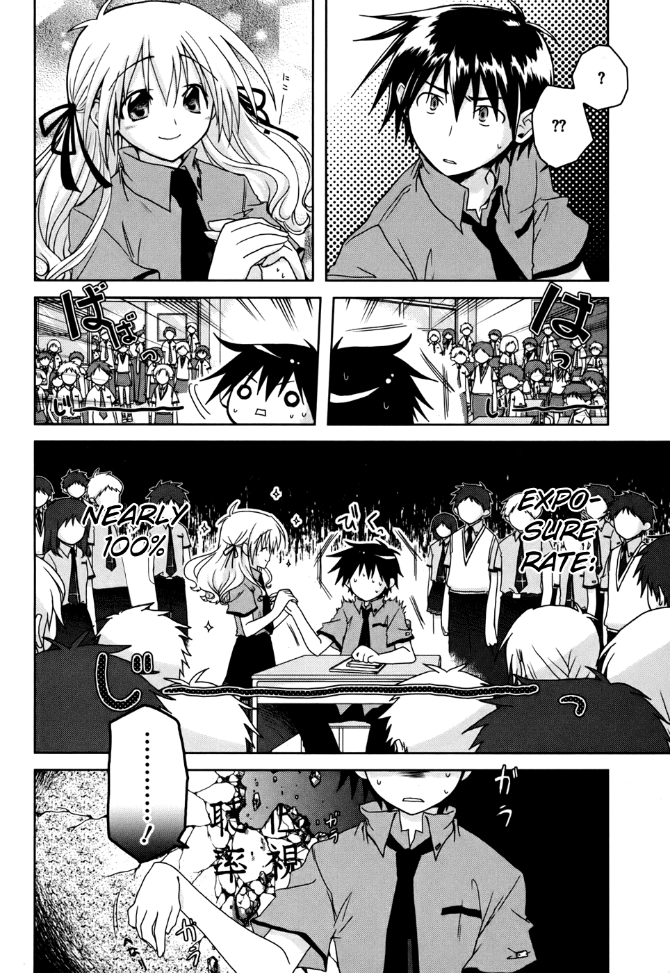 Iris Zero Things That Can't be Seen 第13页