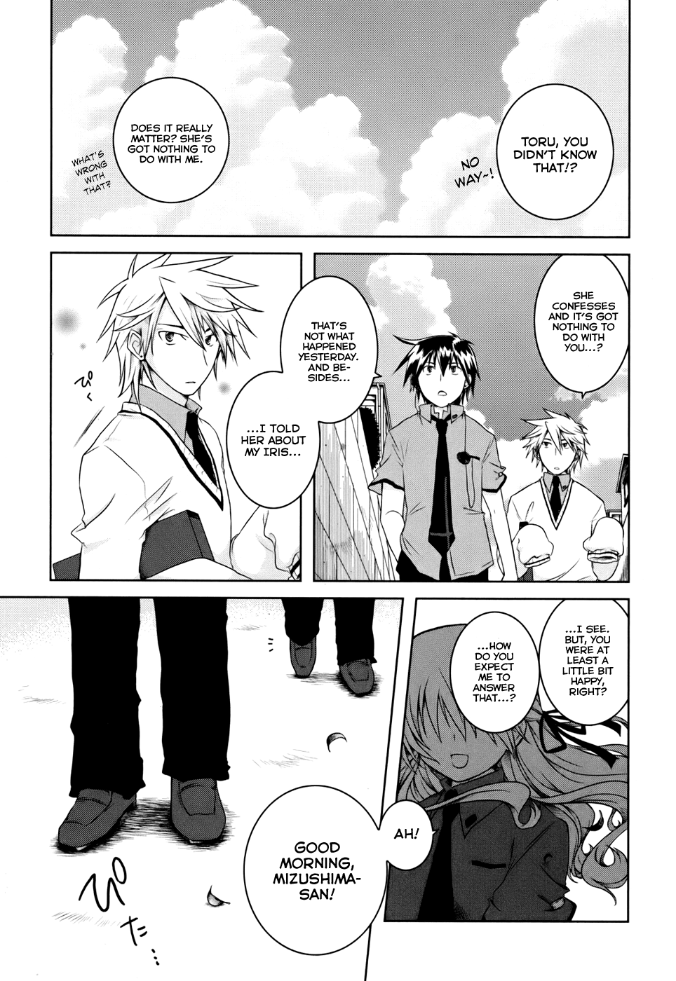 Iris Zero Things That Can't be Seen 第20页