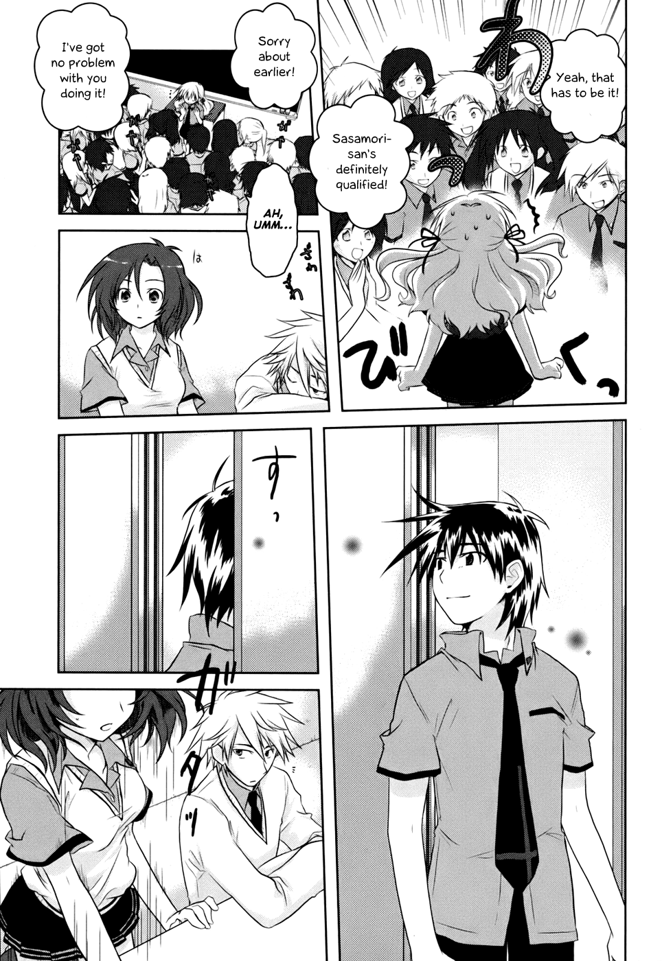 Iris Zero Things That Can't be Seen 第40页