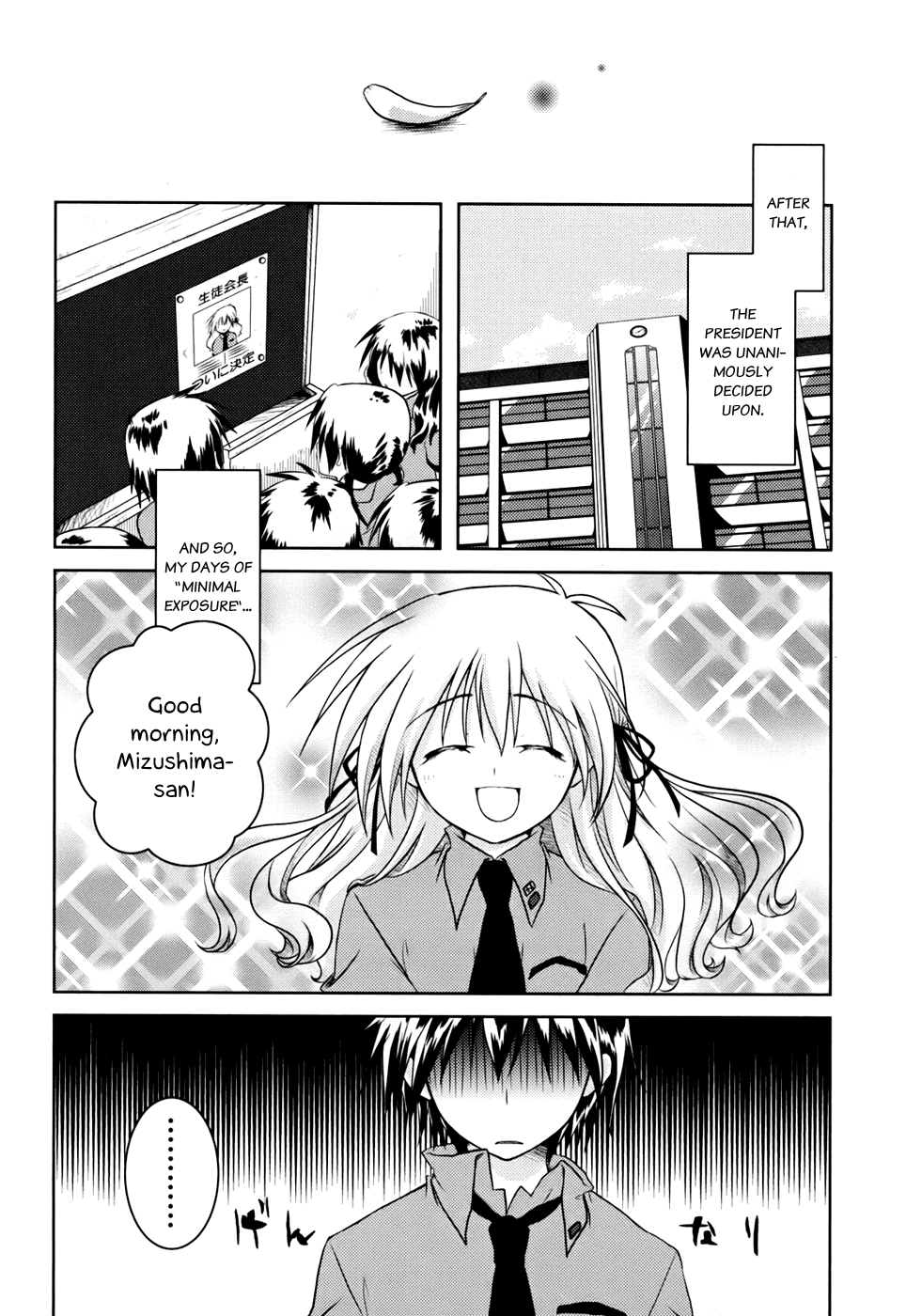 Iris Zero Things That Can't be Seen 第43页