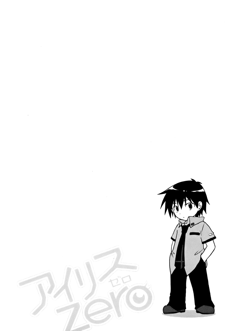 Iris Zero Things That Can't be Seen 第47页