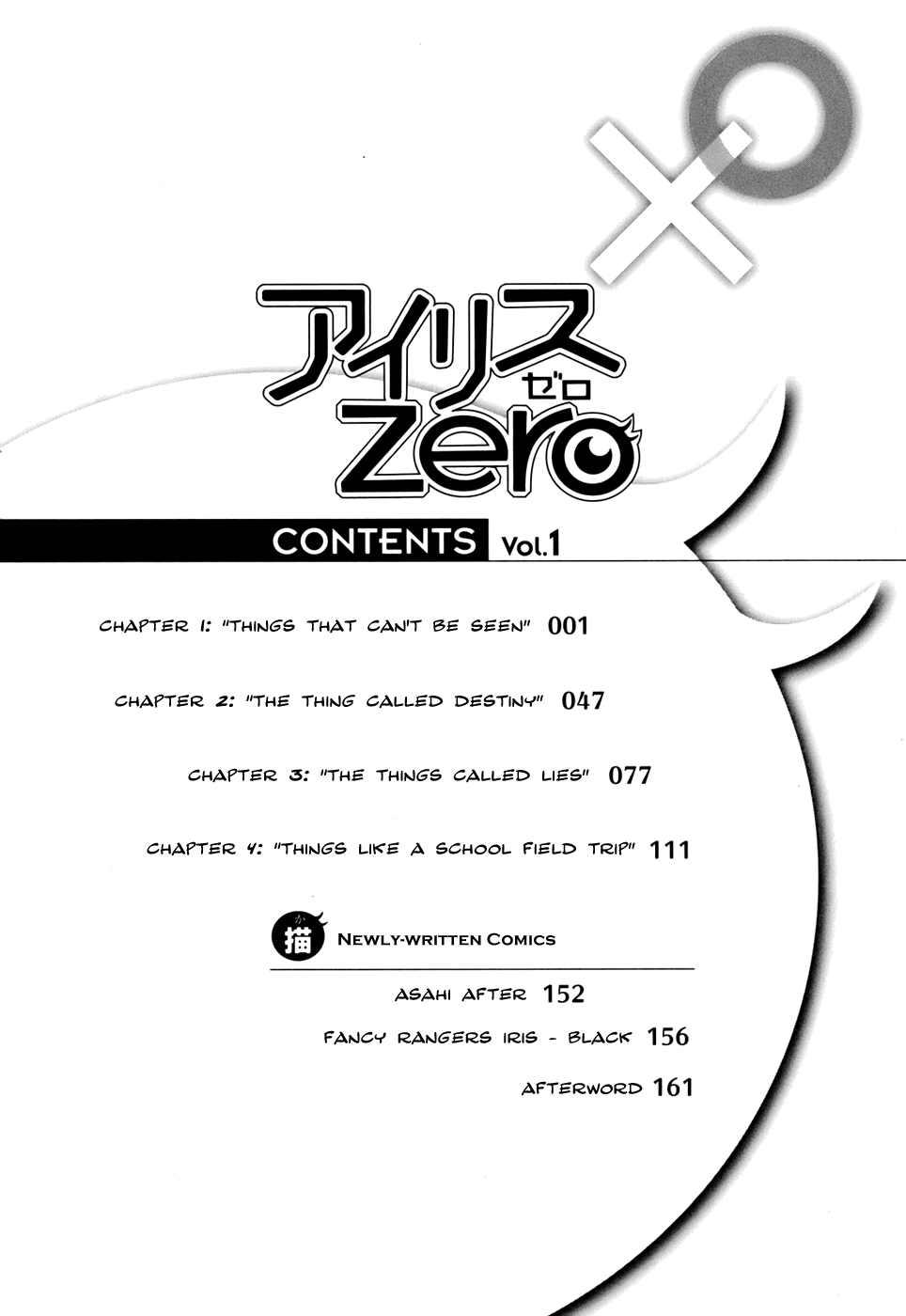 Iris Zero Things That Can't be Seen 第9页