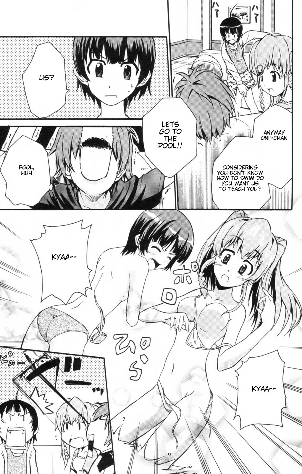 Ayu Mayu Vol. 1 Ch. 4 第6页