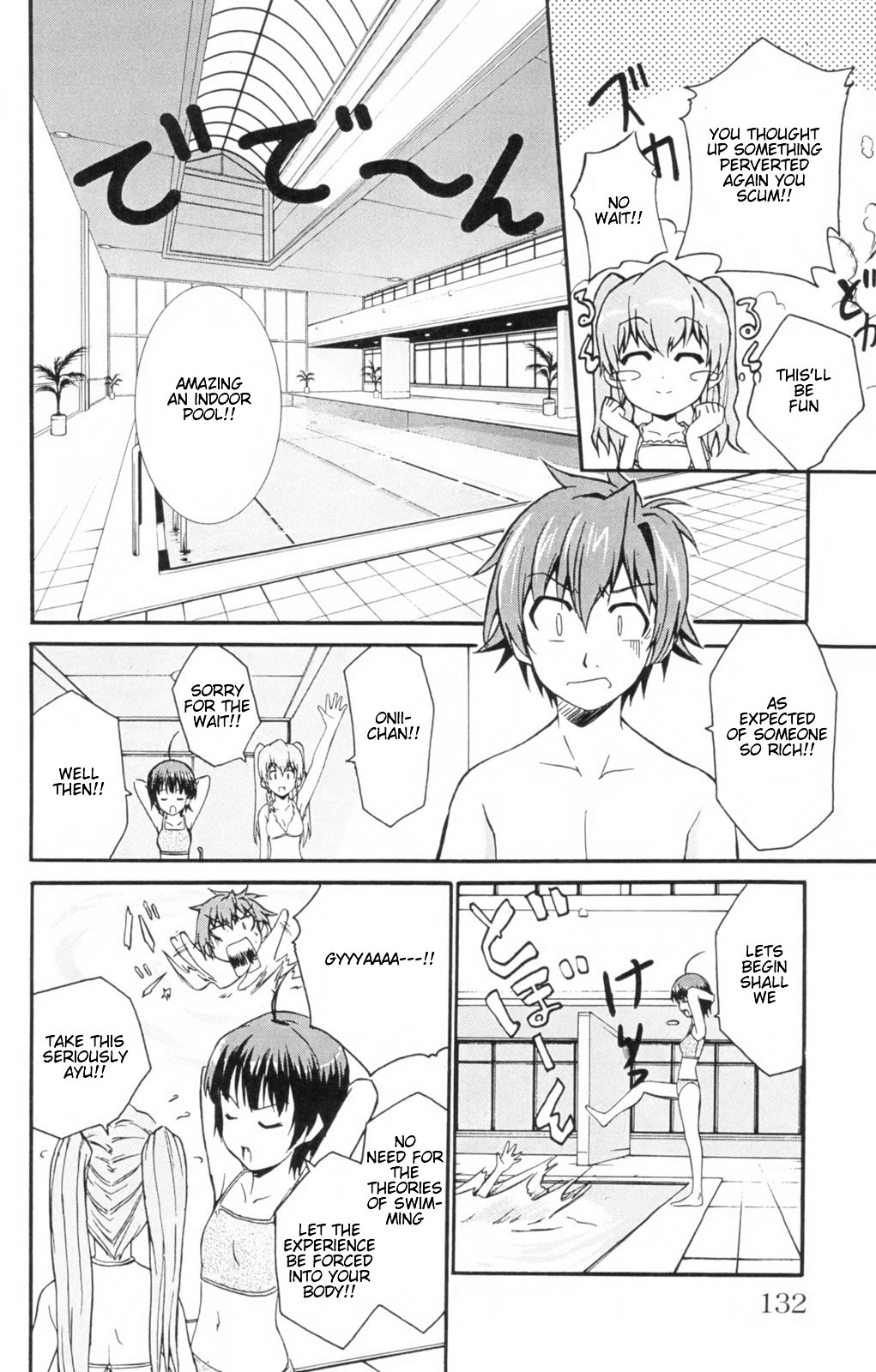 Ayu Mayu Vol. 1 Ch. 4 第7页