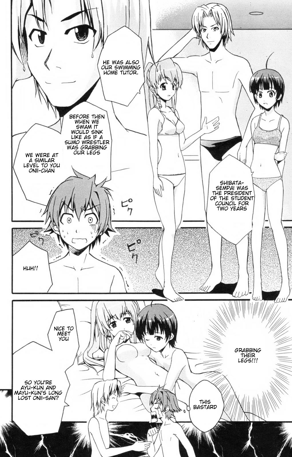 Ayu Mayu Vol. 1 Ch. 4 第9页