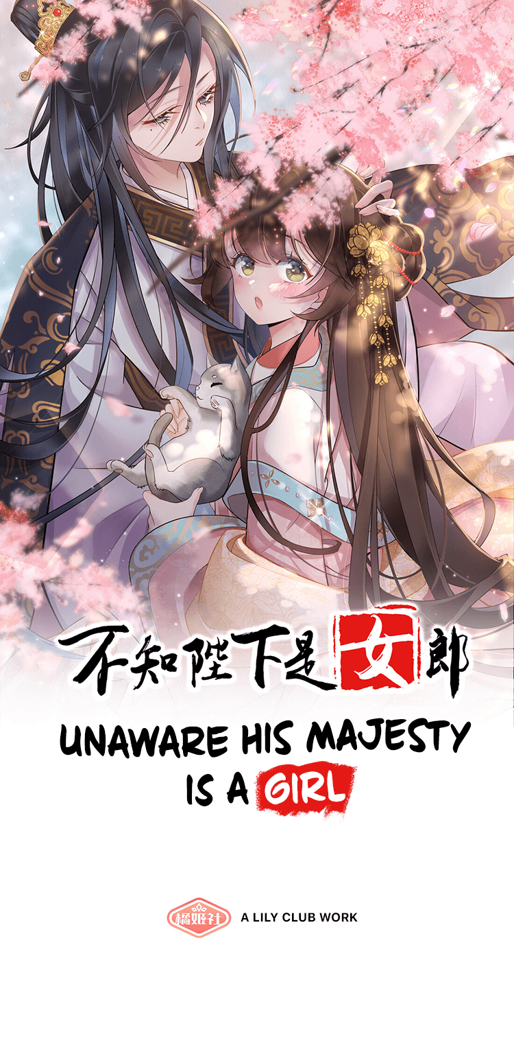 Unaware His Majesty Is a Girl They Lamented That the Spring Nights Were All Too Short 第1页