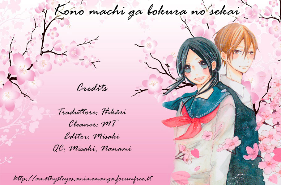 Kono Machi ga Bokura no Sekai Vol. 1 Ch. 4 第1页