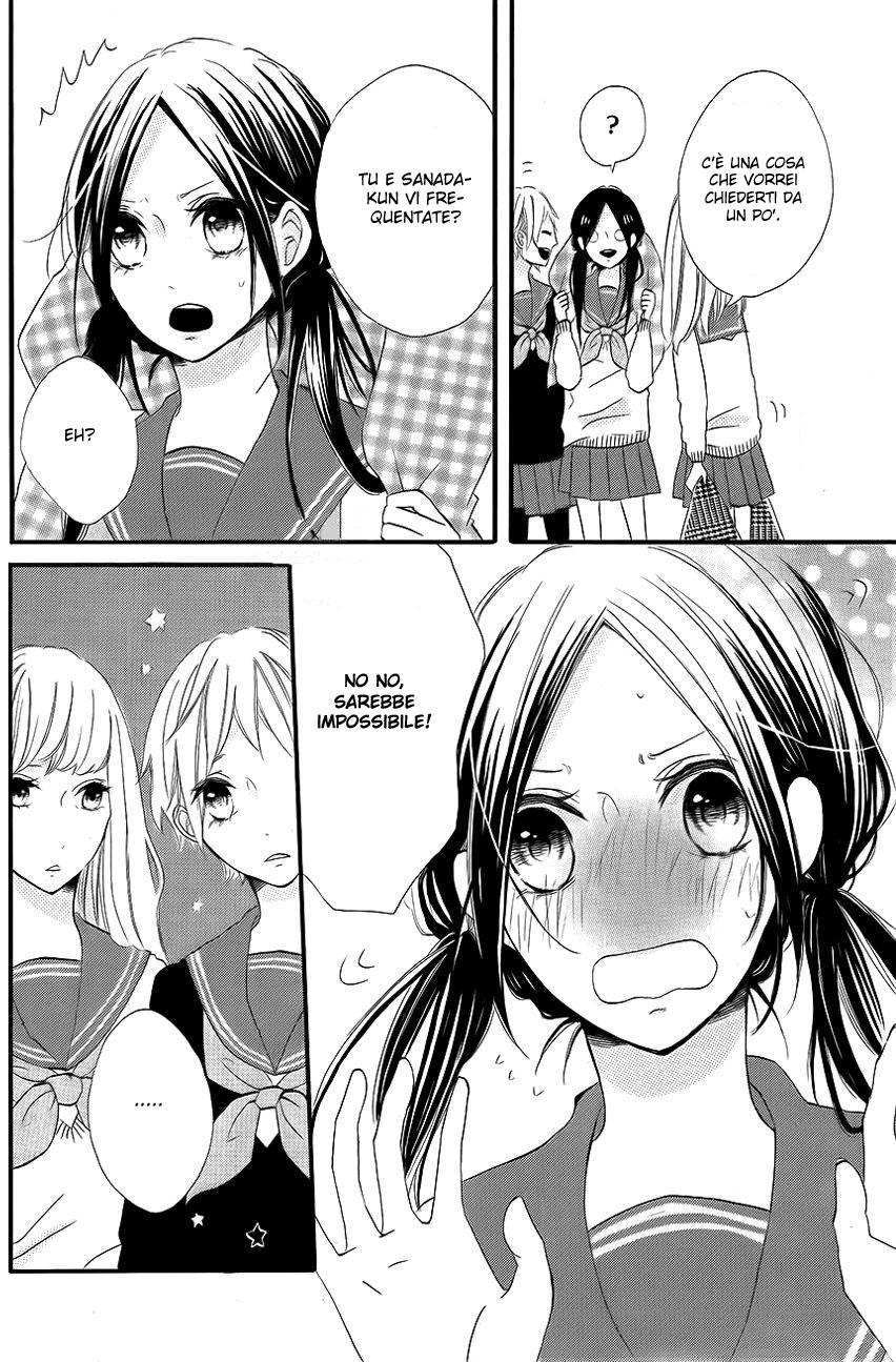 Kono Machi ga Bokura no Sekai Vol. 1 Ch. 4 第11页