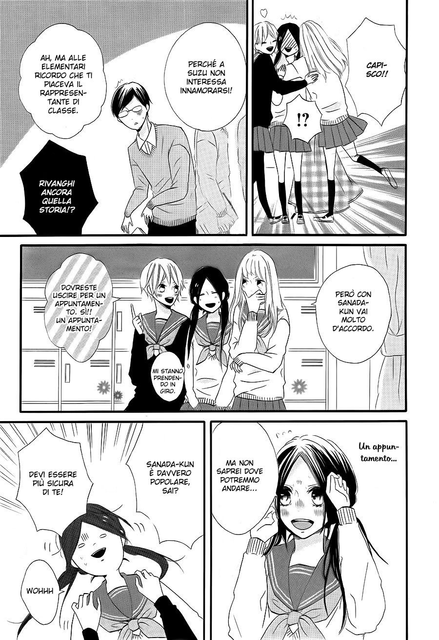 Kono Machi ga Bokura no Sekai Vol. 1 Ch. 4 第12页