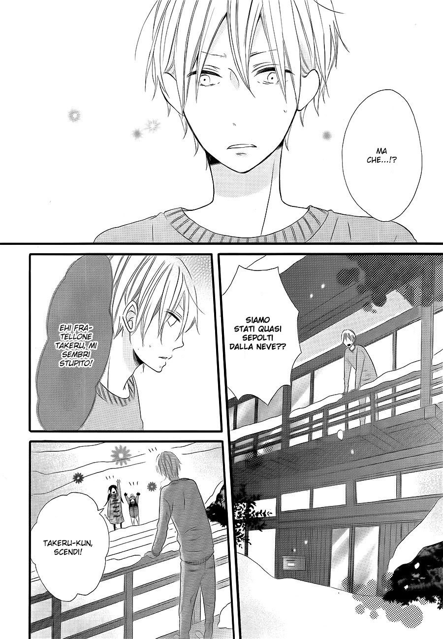 Kono Machi ga Bokura no Sekai Vol. 1 Ch. 4 第3页
