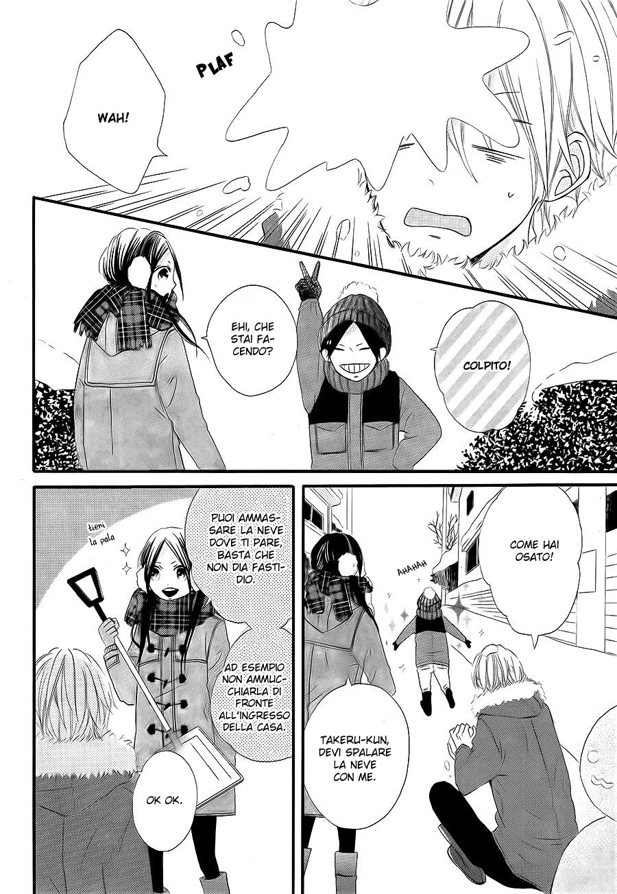 Kono Machi ga Bokura no Sekai Vol. 1 Ch. 4 第5页