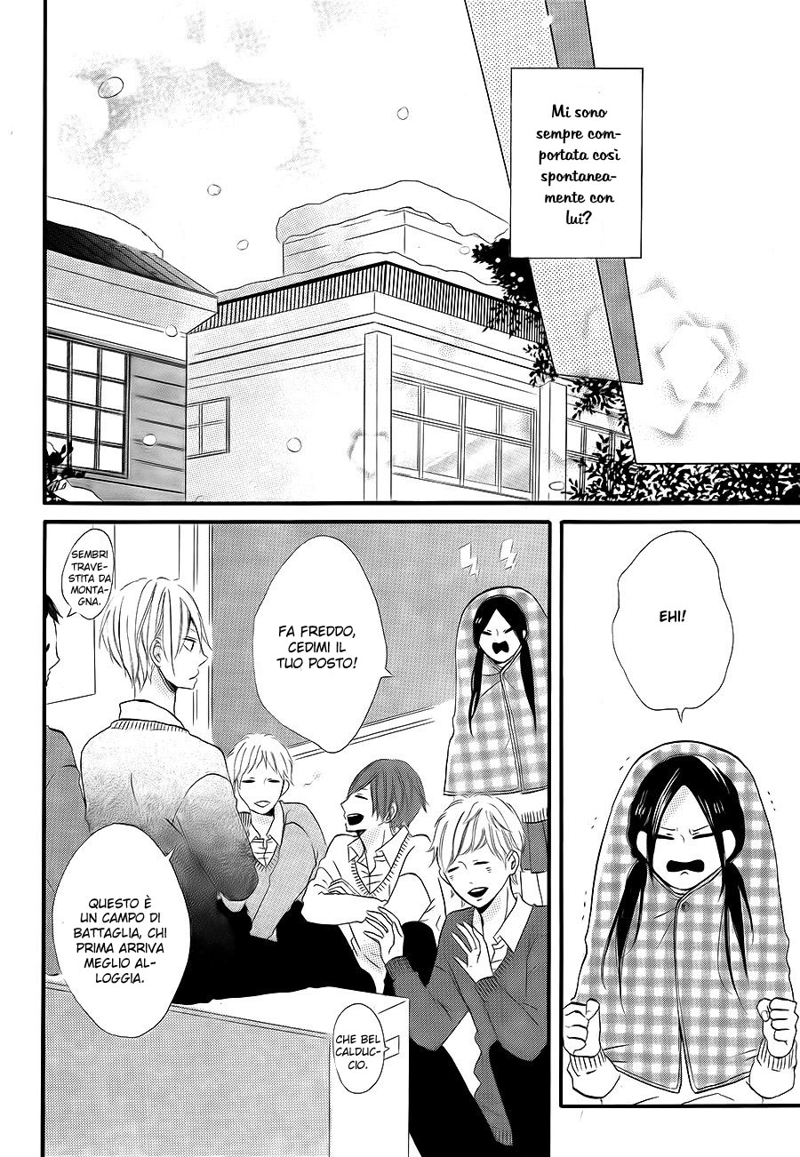 Kono Machi ga Bokura no Sekai Vol. 1 Ch. 4 第9页