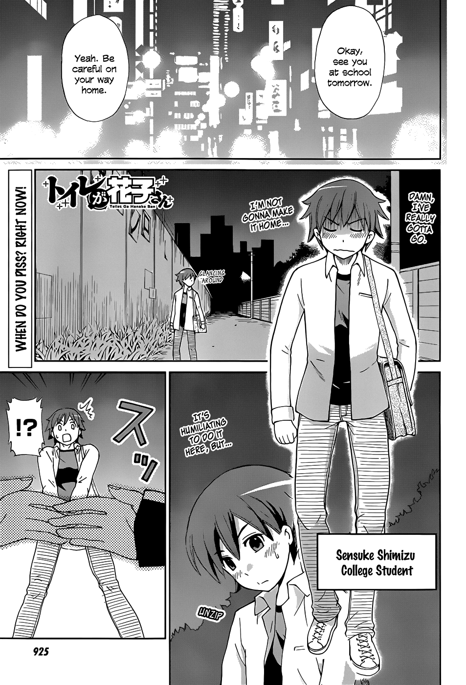 Toilet ga Hanako-san 第2页