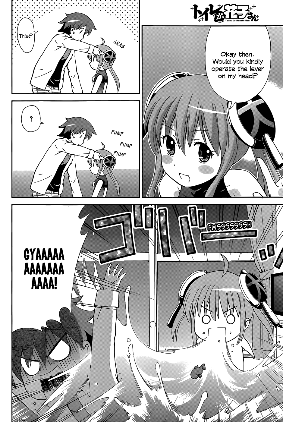 Toilet ga Hanako-san Oneshot 第11页