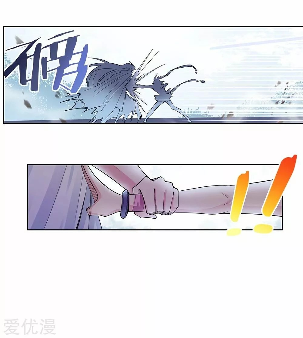Above All Gods Ch. 2 第30页