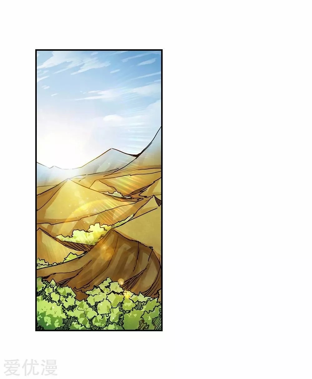 Above All Gods Ch. 2 第4页