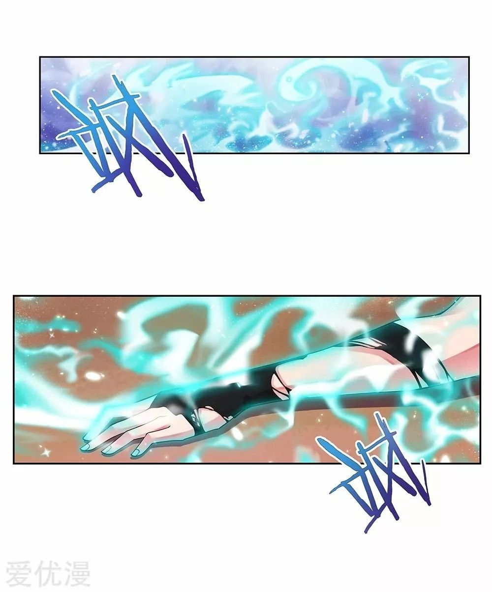 Above All Gods Ch. 2 第7页