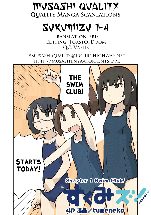 Sukumi's! 第1页