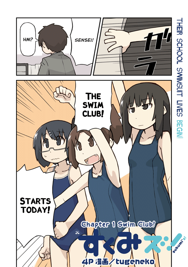 Sukumi's! 第2页