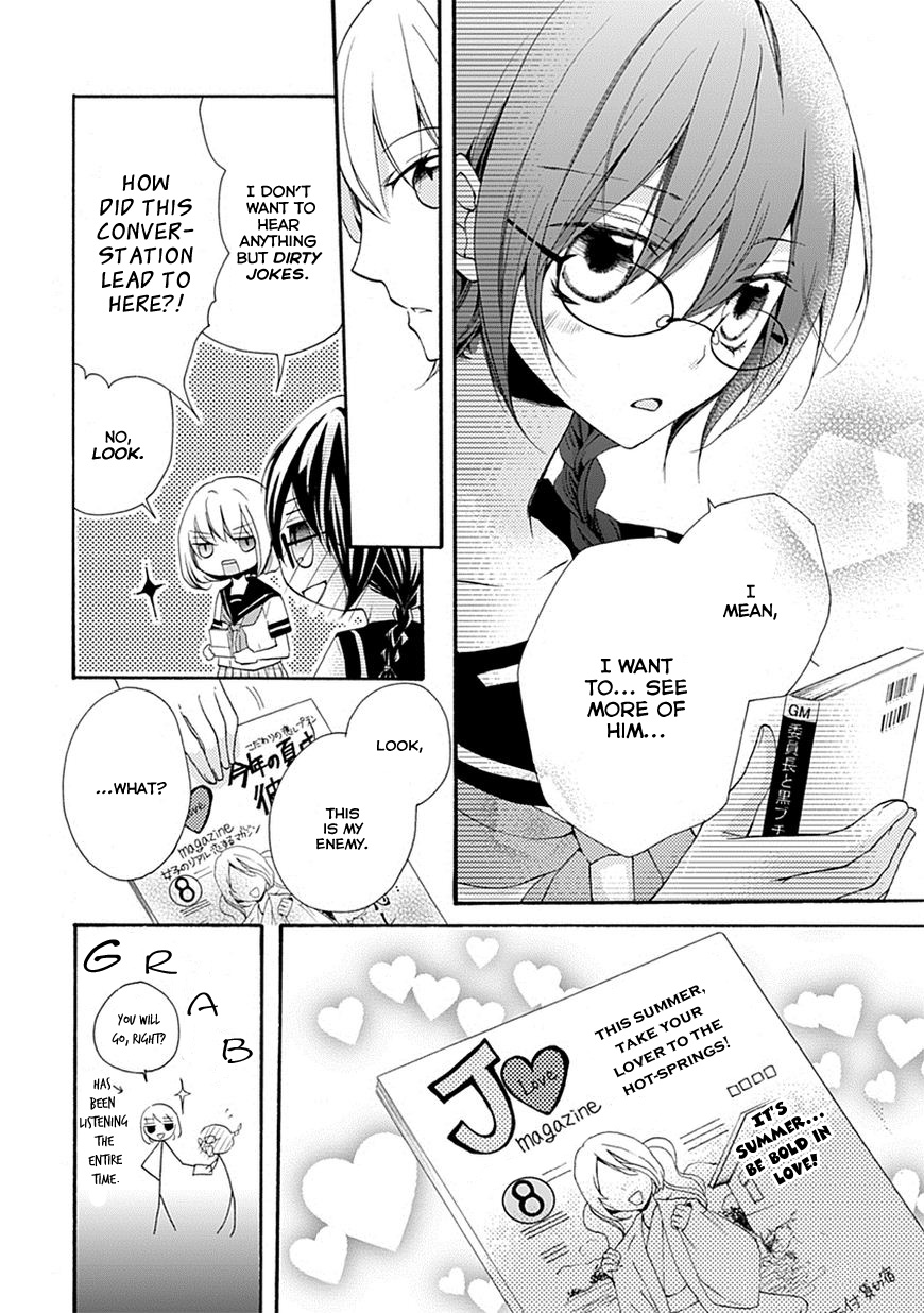 Moekoi Vol. 1 Ch. 3 第14页