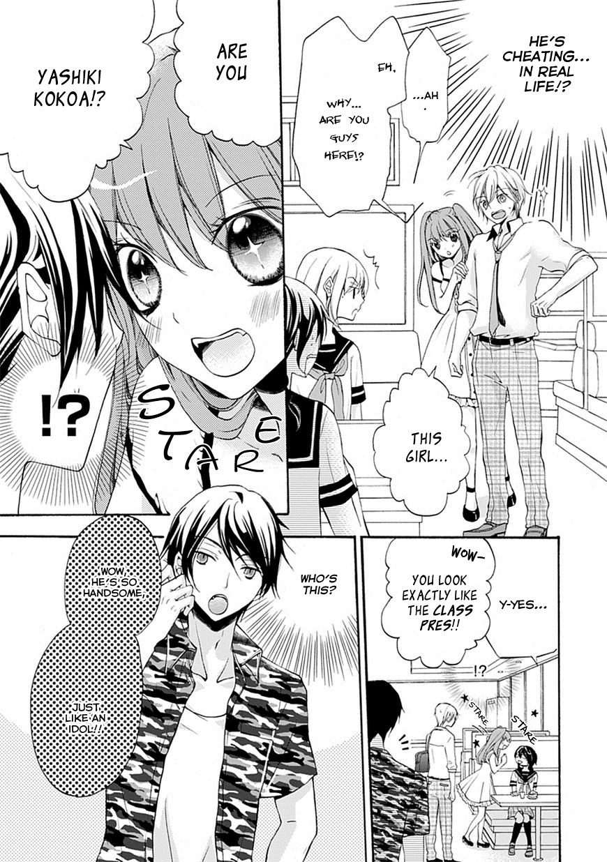 Moekoi Vol. 1 Ch. 3 第17页
