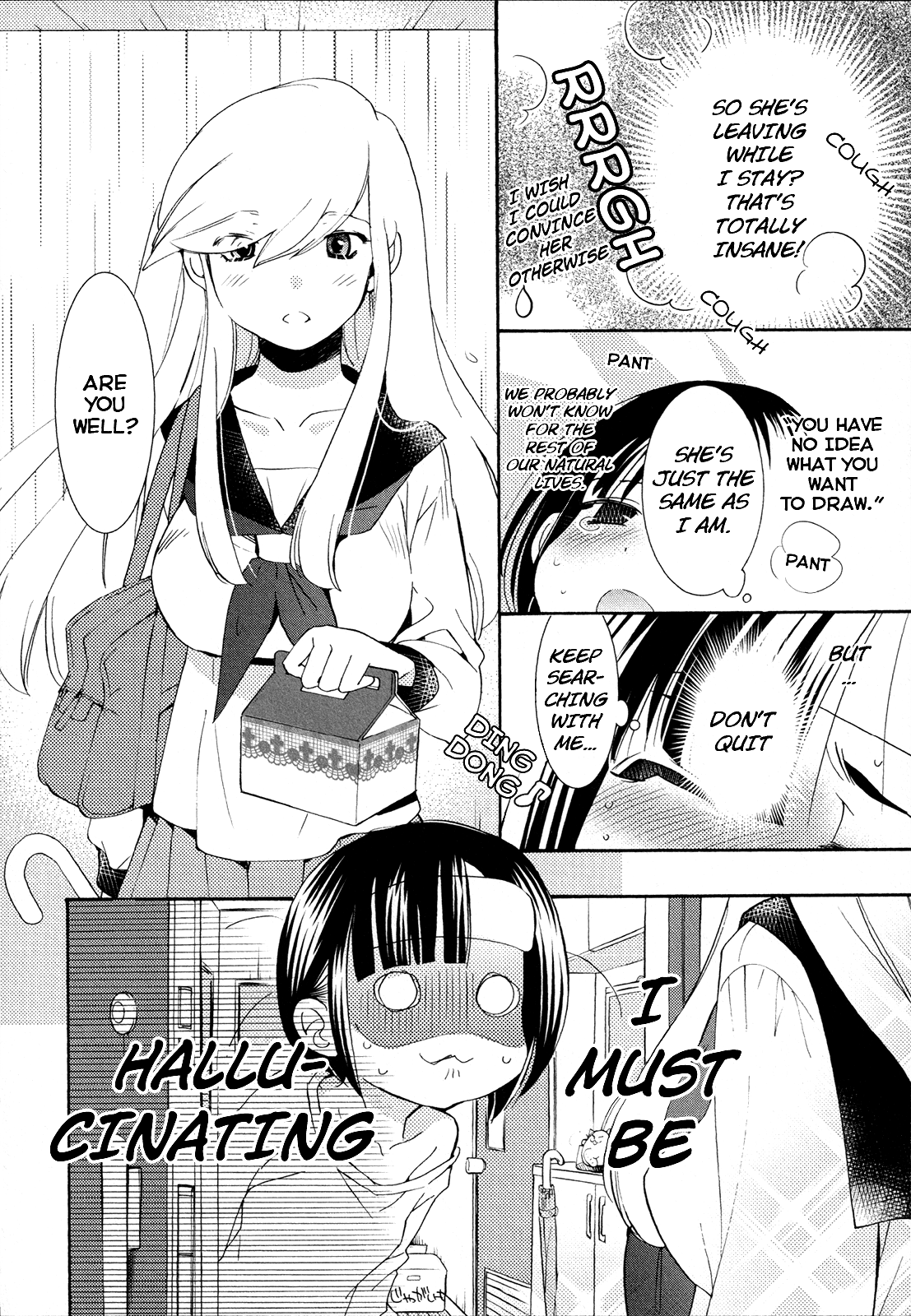 Hanagui Oneshot 第22页